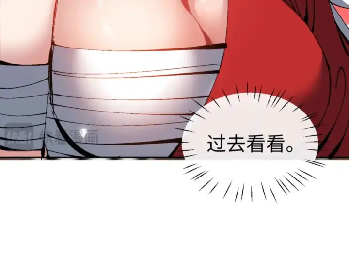 漫画《师尊：这个冲师逆徒才不是圣子》第101话 主上，玉儿要飞升了~第83张图