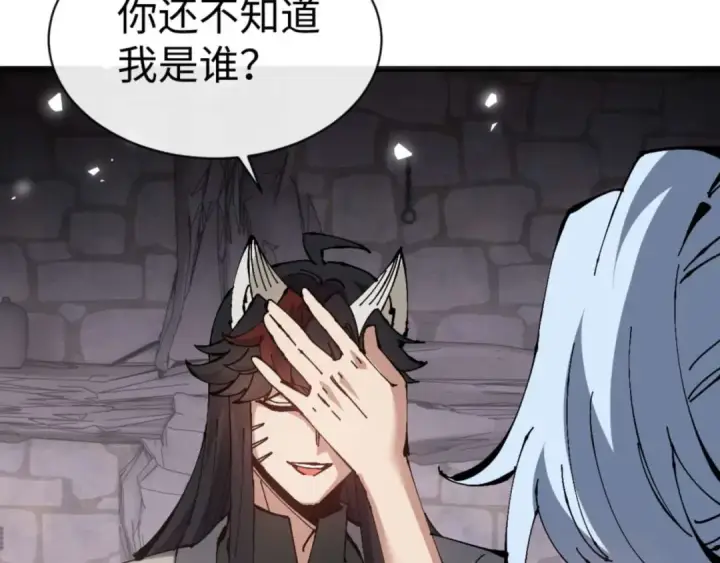 漫画《师尊：这个冲师逆徒才不是圣子》第101话 主上，玉儿要飞升了~第9张图