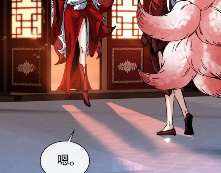 漫画《师尊：这个冲师逆徒才不是圣子》第101话 主上，玉儿要飞升了~第90张图