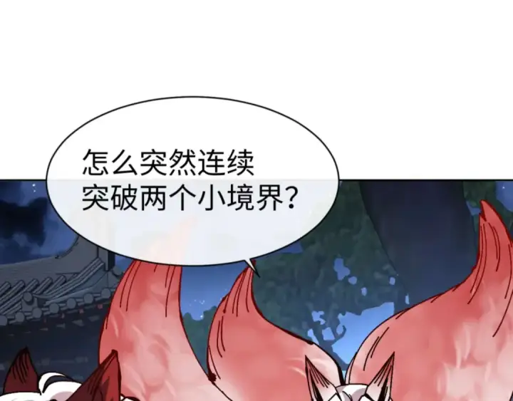 漫画《师尊：这个冲师逆徒才不是圣子》第101话 主上，玉儿要飞升了~第92张图