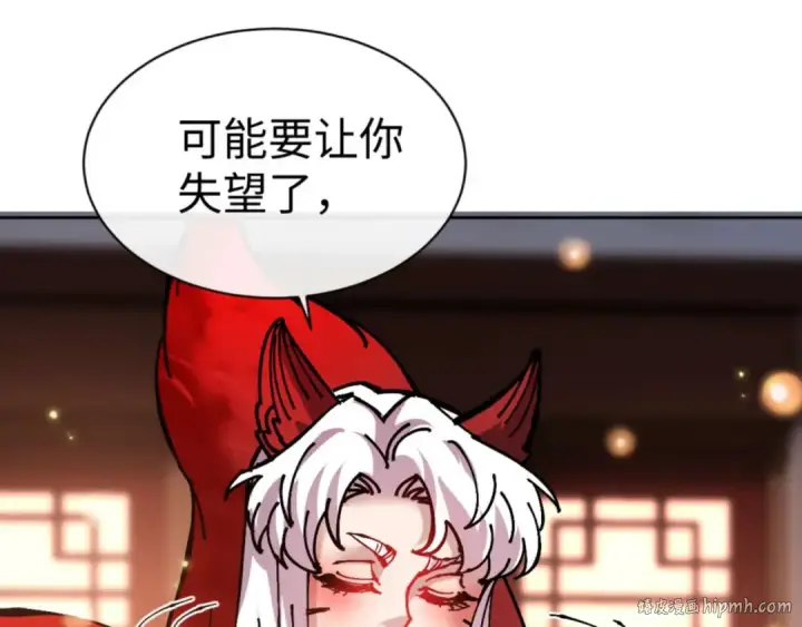 漫画《师尊：这个冲师逆徒才不是圣子》第101话 主上，玉儿要飞升了~第96张图