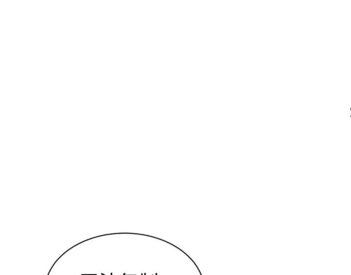 漫画《师尊：这个冲师逆徒才不是圣子》第101话 主上，玉儿要飞升了~第99张图