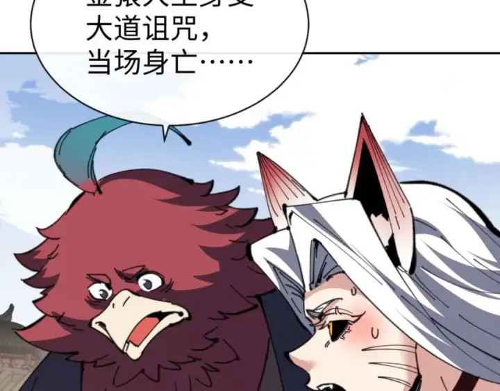 《师尊：这个冲师逆徒才不是圣子》第102话 你瞒着姨多少秘密图13
