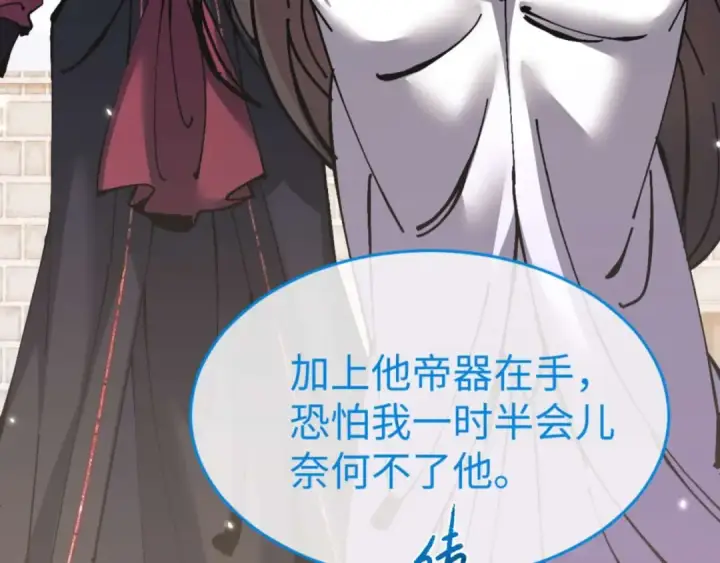 《师尊：这个冲师逆徒才不是圣子》第102话 你瞒着姨多少秘密图149