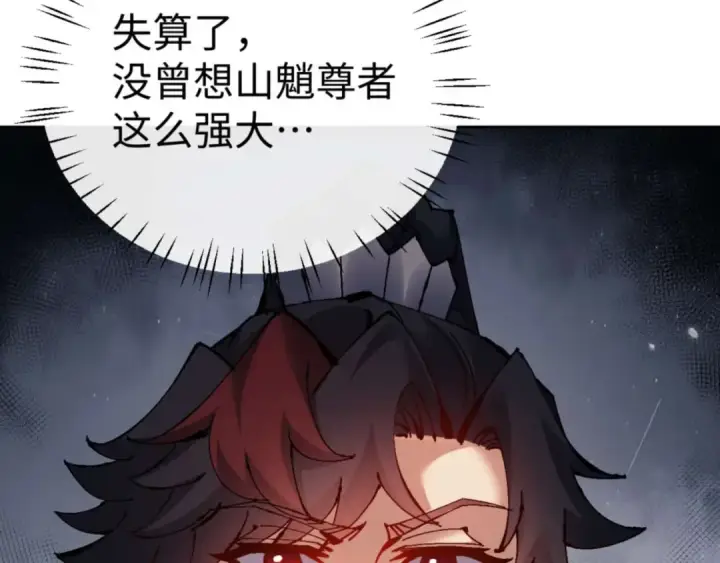 《师尊：这个冲师逆徒才不是圣子》第102话 你瞒着姨多少秘密图151