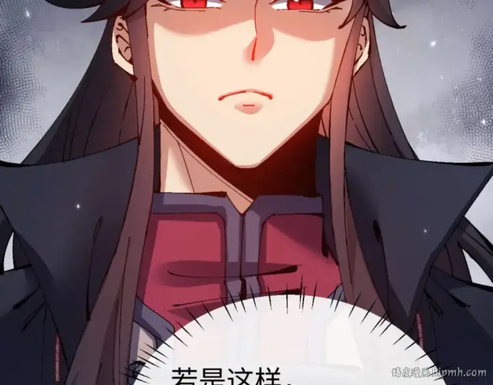 《师尊：这个冲师逆徒才不是圣子》第102话 你瞒着姨多少秘密图152