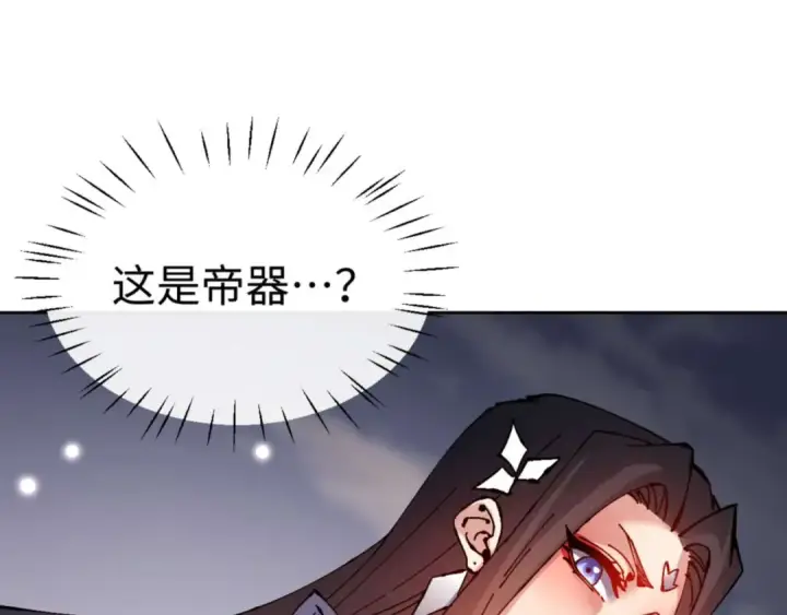 《师尊：这个冲师逆徒才不是圣子》第102话 你瞒着姨多少秘密图162