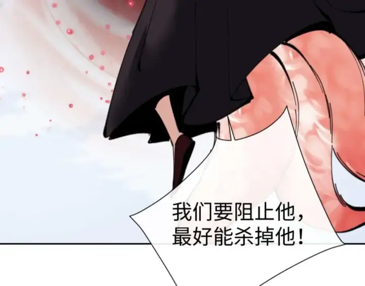 《师尊：这个冲师逆徒才不是圣子》第102话 你瞒着姨多少秘密图25
