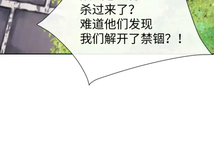 《师尊：这个冲师逆徒才不是圣子》第102话 你瞒着姨多少秘密图29