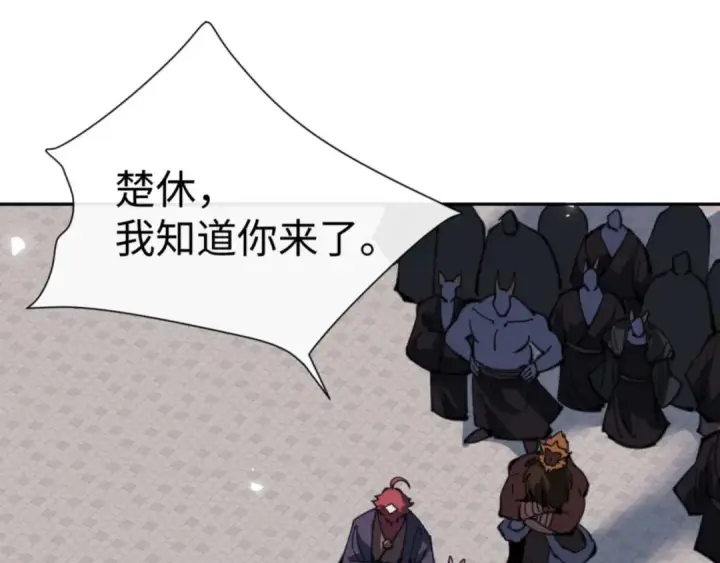 《师尊：这个冲师逆徒才不是圣子》第102话 你瞒着姨多少秘密图31
