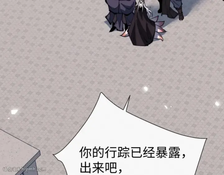 《师尊：这个冲师逆徒才不是圣子》第102话 你瞒着姨多少秘密图32