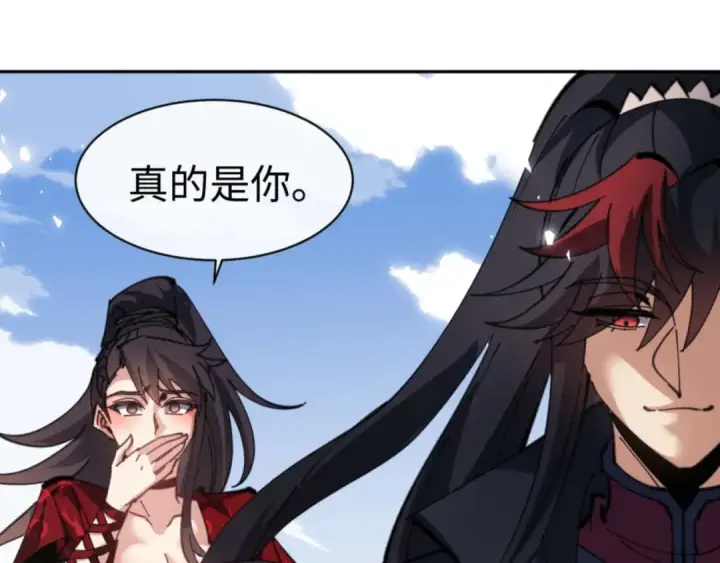 《师尊：这个冲师逆徒才不是圣子》第102话 你瞒着姨多少秘密图42
