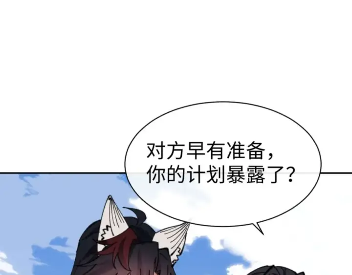 《师尊：这个冲师逆徒才不是圣子》第102话 你瞒着姨多少秘密图5