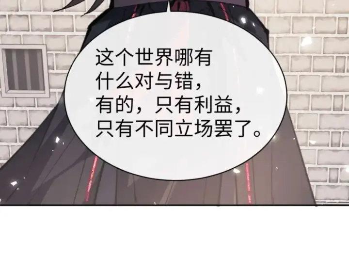 《师尊：这个冲师逆徒才不是圣子》第102话 你瞒着姨多少秘密图71