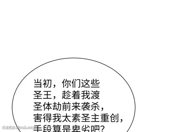 《师尊：这个冲师逆徒才不是圣子》第102话 你瞒着姨多少秘密图72