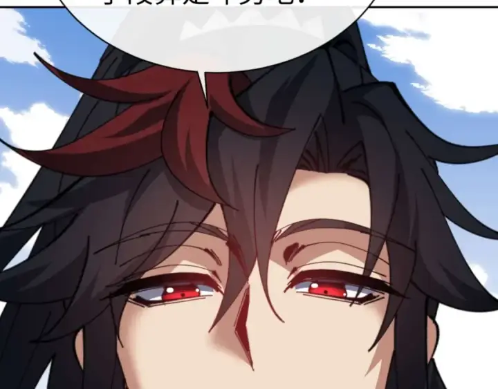 《师尊：这个冲师逆徒才不是圣子》第102话 你瞒着姨多少秘密图73