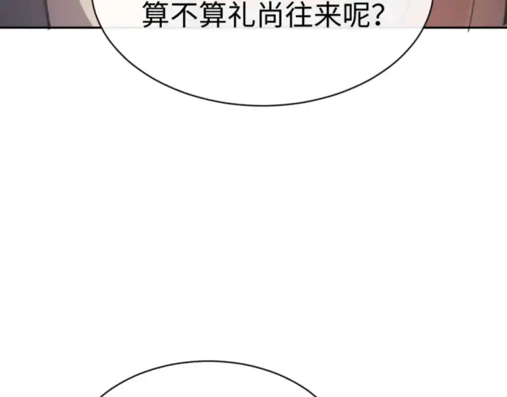 《师尊：这个冲师逆徒才不是圣子》第102话 你瞒着姨多少秘密图75