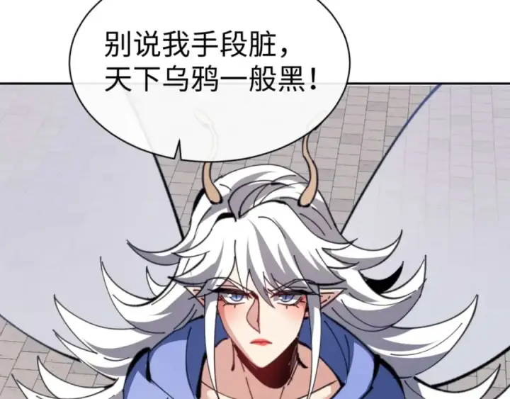 《师尊：这个冲师逆徒才不是圣子》第102话 你瞒着姨多少秘密图76