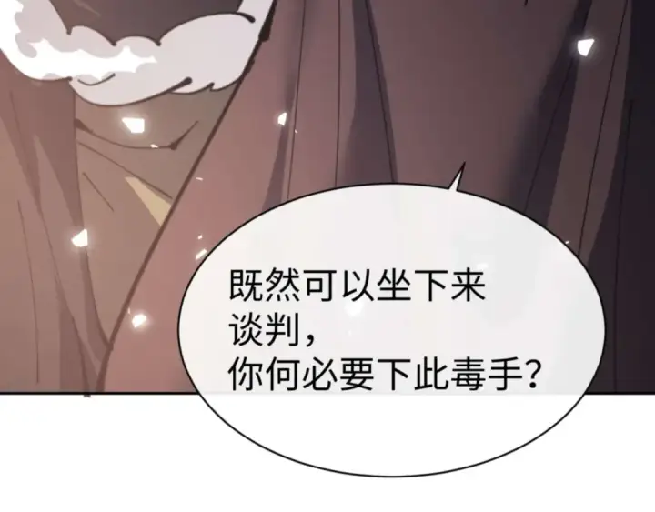 《师尊：这个冲师逆徒才不是圣子》第102话 你瞒着姨多少秘密图93