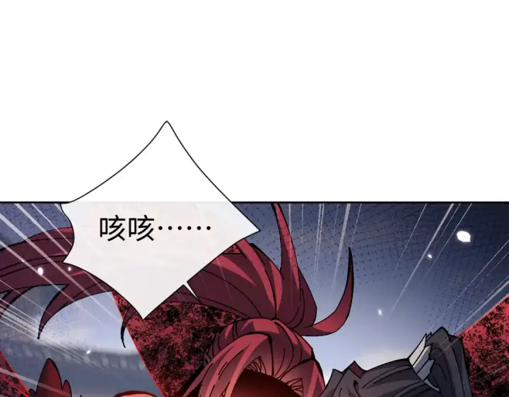 《师尊：这个冲师逆徒才不是圣子》第103话 辣手摧花图103