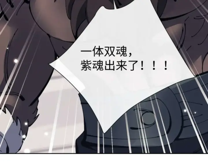 《师尊：这个冲师逆徒才不是圣子》第103话 辣手摧花图11