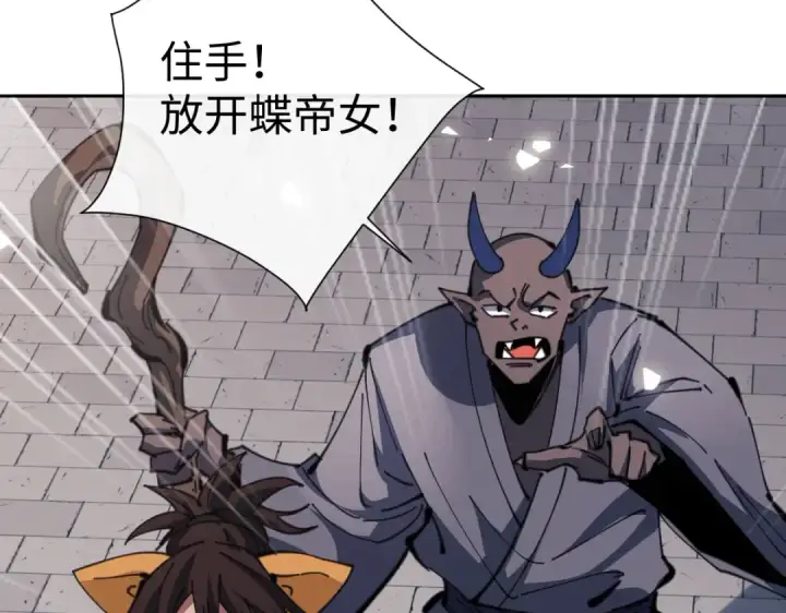 《师尊：这个冲师逆徒才不是圣子》第103话 辣手摧花图127