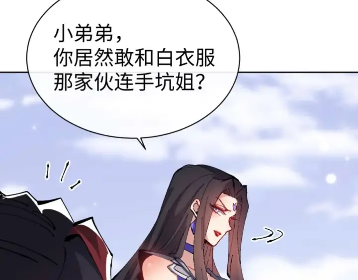 《师尊：这个冲师逆徒才不是圣子》第103话 辣手摧花图13