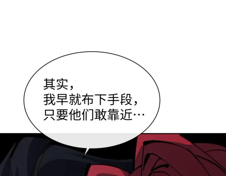 《师尊：这个冲师逆徒才不是圣子》第103话 辣手摧花图134