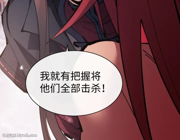 《师尊：这个冲师逆徒才不是圣子》第103话 辣手摧花图136