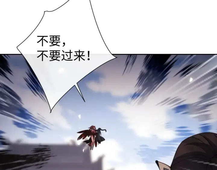 《师尊：这个冲师逆徒才不是圣子》第103话 辣手摧花图138
