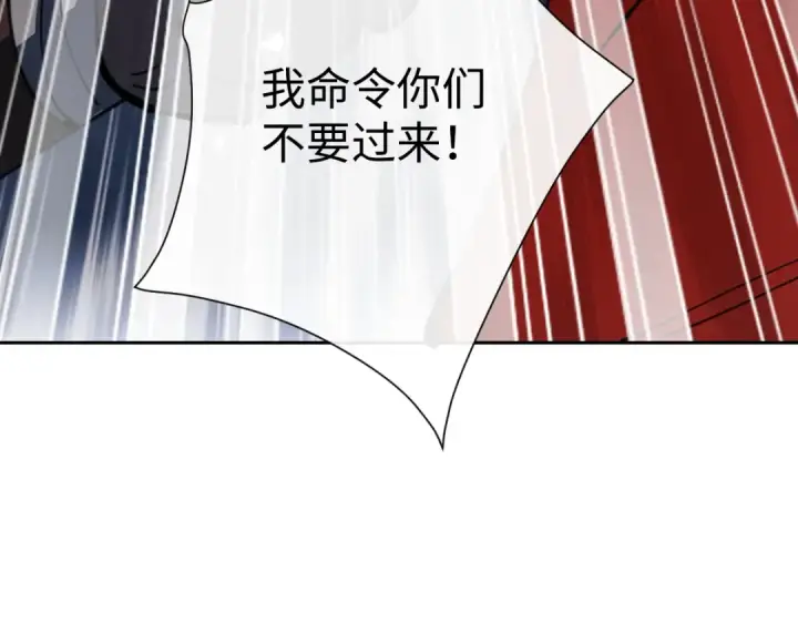 《师尊：这个冲师逆徒才不是圣子》第103话 辣手摧花图141