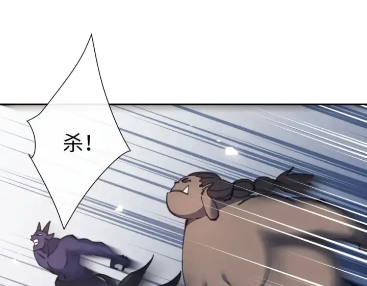 《师尊：这个冲师逆徒才不是圣子》第103话 辣手摧花图143
