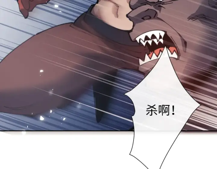 《师尊：这个冲师逆徒才不是圣子》第103话 辣手摧花图145