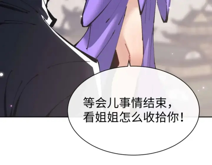 《师尊：这个冲师逆徒才不是圣子》第103话 辣手摧花图15