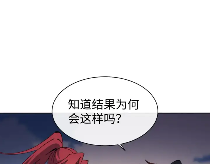 《师尊：这个冲师逆徒才不是圣子》第103话 辣手摧花图150