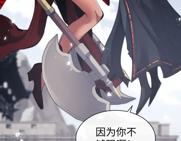 《师尊：这个冲师逆徒才不是圣子》第103话 辣手摧花图152