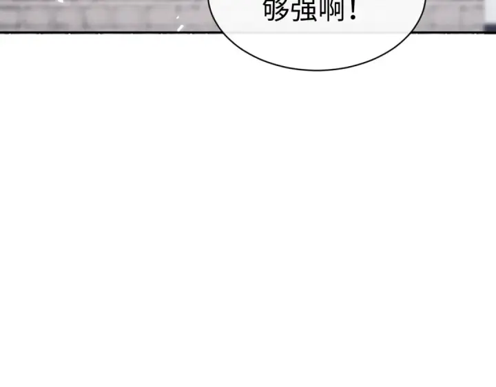 《师尊：这个冲师逆徒才不是圣子》第103话 辣手摧花图153