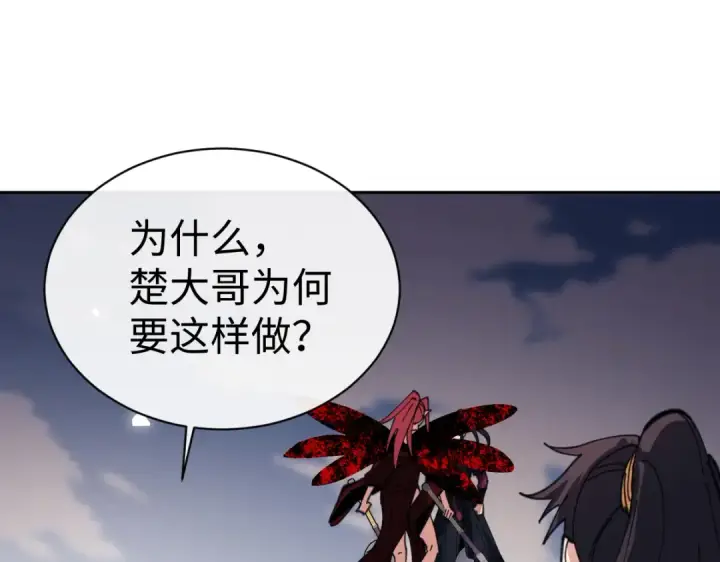 《师尊：这个冲师逆徒才不是圣子》第103话 辣手摧花图154