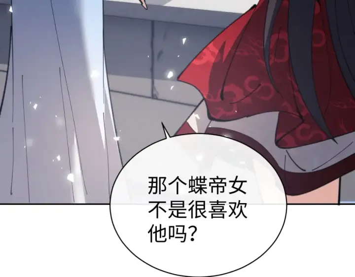 《师尊：这个冲师逆徒才不是圣子》第103话 辣手摧花图156