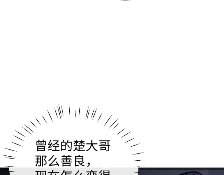 《师尊：这个冲师逆徒才不是圣子》第103话 辣手摧花图157