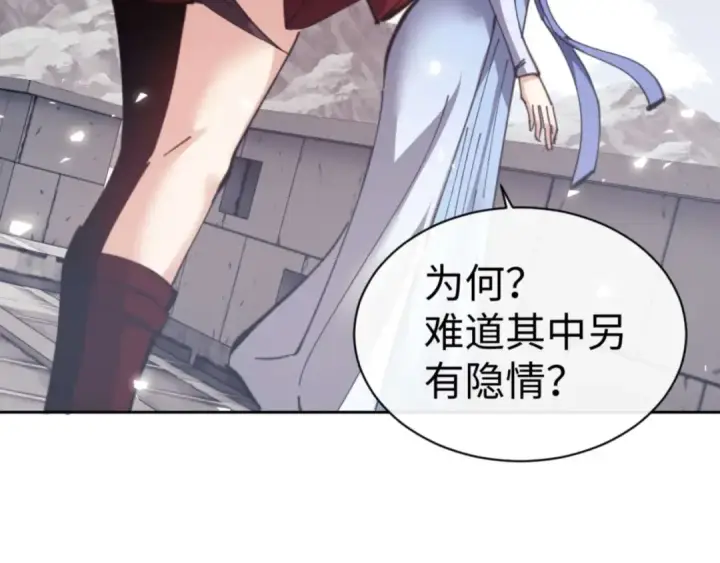 《师尊：这个冲师逆徒才不是圣子》第103话 辣手摧花图164