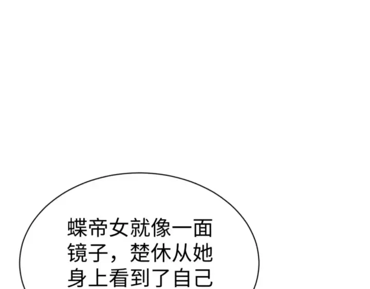 《师尊：这个冲师逆徒才不是圣子》第103话 辣手摧花图165