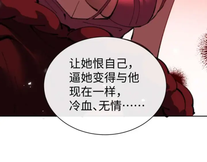 《师尊：这个冲师逆徒才不是圣子》第103话 辣手摧花图172