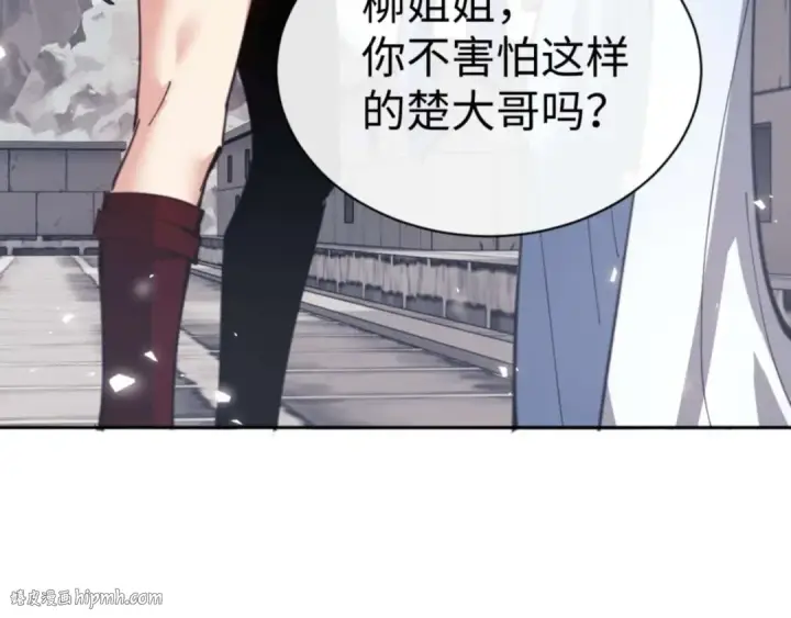 《师尊：这个冲师逆徒才不是圣子》第103话 辣手摧花图176