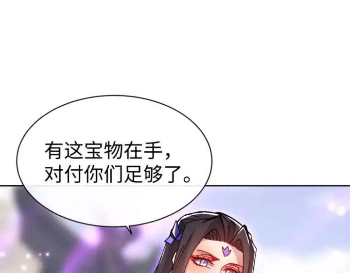 《师尊：这个冲师逆徒才不是圣子》第103话 辣手摧花图20