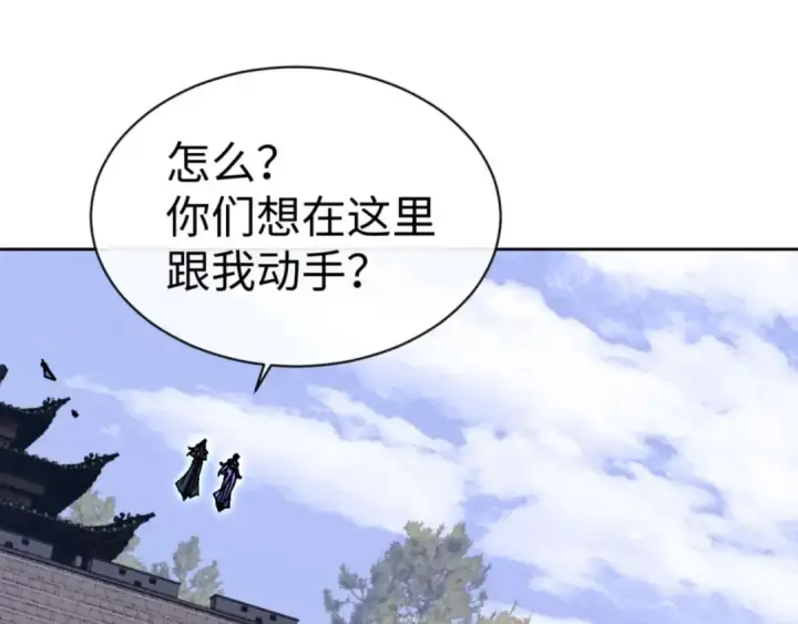 《师尊：这个冲师逆徒才不是圣子》第103话 辣手摧花图25