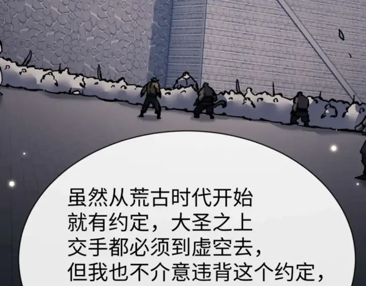 《师尊：这个冲师逆徒才不是圣子》第103话 辣手摧花图27