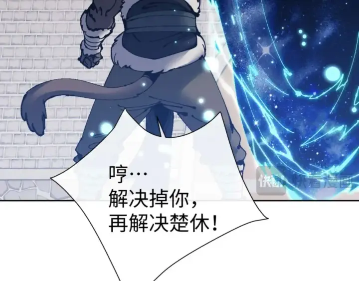 《师尊：这个冲师逆徒才不是圣子》第103话 辣手摧花图31