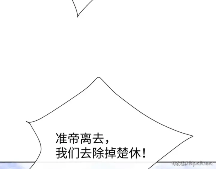 《师尊：这个冲师逆徒才不是圣子》第103话 辣手摧花图32