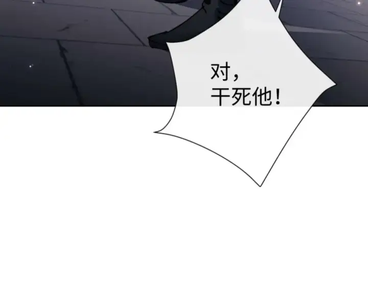 《师尊：这个冲师逆徒才不是圣子》第103话 辣手摧花图35
